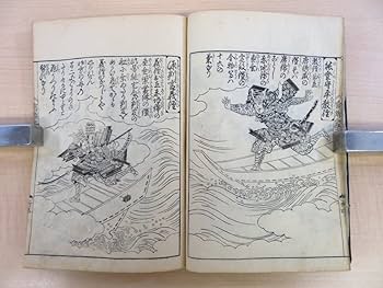 【希少】絵本写宝袋　橘守国絵本選集(1)　太平主人解説　太平文庫67 Amazon.co.jp: 橘守国（橘有税）『絵本写宝袋』（9冊セット